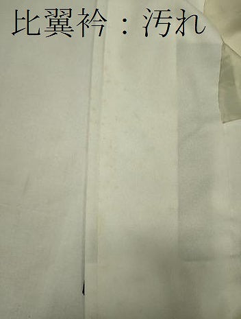 平和屋着物■黒留袖 駒刺繍 吉祥笠松文 金彩 洗える着物 CABA0398oy
