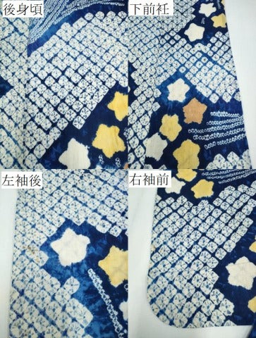 平和屋着物∴夏物 浴衣 有松鳴海絞り 花束文 綿 逸品 CABA0421ng