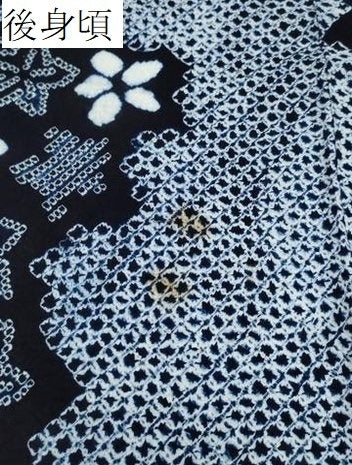 平和屋着物∴夏物 浴衣 有松鳴海絞り 舞葉花文 綿 逸品 CABA0449ng