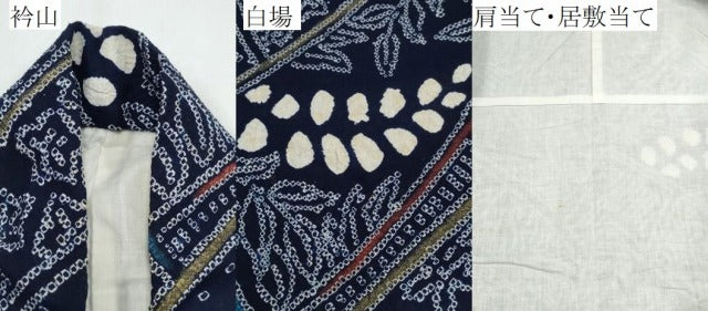 平和屋着物∴夏物　浴衣　有松鳴海絞り　草木花文　金彩　綿　逸品　CABA0451ng