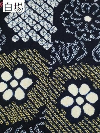 平和屋着物∴夏物 浴衣 有松鳴海絞り 舞菊文 綿 逸品 CABA0453ng