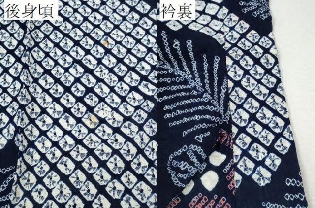 平和屋着物∴夏物 浴衣 有松鳴海絞り 松葉花文 綿 逸品 CABA0462ng