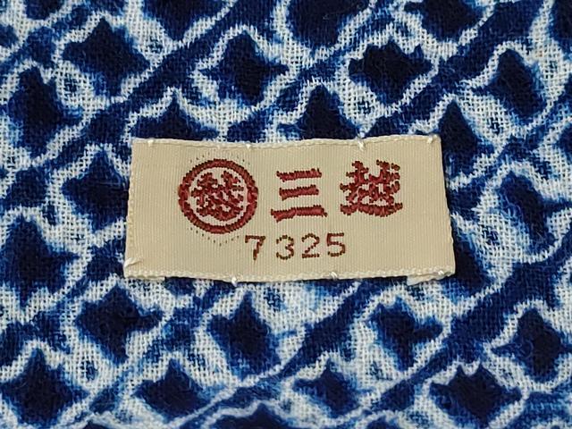 平和屋着物∴夏物 浴衣 有松鳴海絞り 草木文 三越扱い 綿 逸品 CABA0466ng