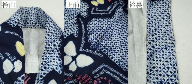 平和屋着物∴夏物 浴衣 有松鳴海絞り 舞蝶文 綿 逸品 CABA0470ng