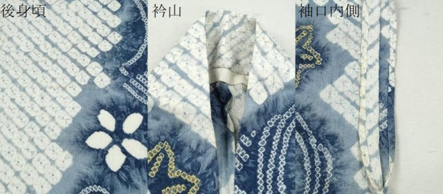 平和屋着物∴夏物 浴衣 有松鳴海絞り 舞花文 綿 逸品 CABA0474ng