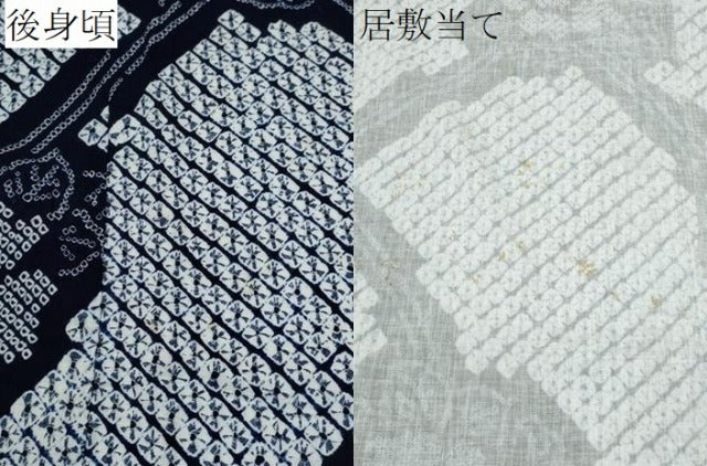平和屋着物∴夏物 浴衣 有松鳴海絞り 枝牡丹花文 綿 逸品 CABA0483ng