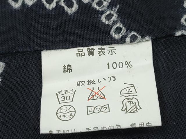 平和屋着物∴夏物 浴衣 有松鳴海絞り 舞花文 黒地 綿 逸品 CABA0490ng