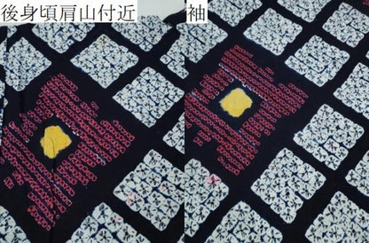 平和屋着物∴夏物 浴衣 有松鳴海絞り 花菱文 綿 逸品 CABA0497ng