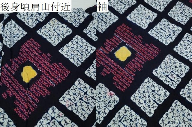 平和屋着物∴夏物 浴衣 有松鳴海絞り 花菱文 綿 逸品 CABA0497ng