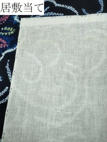 平和屋着物∴夏物 浴衣 有松鳴海絞り 花唐草文 綿 逸品 CABA0500ng