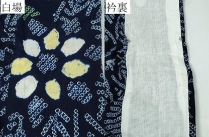 平和屋着物∴夏物 浴衣 有松鳴海絞り 舞花尽くし 綿 逸品 CABA0502ng