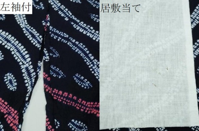 平和屋着物∴夏物 浴衣 有松鳴海絞り 斜線吉祥文 綿 逸品 CABA0503ng