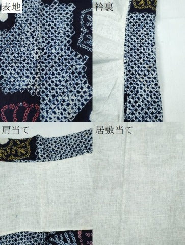 平和屋着物∴夏物 浴衣 有松鳴海絞り 菊花文 綿 逸品 CABA0509ng