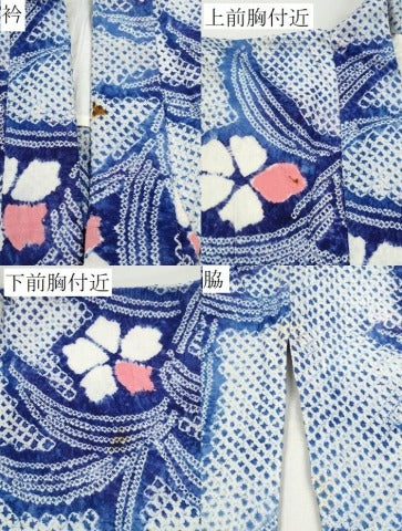 平和屋着物∴夏物 浴衣 有松鳴海絞り 草花文 綿 逸品 CABA0608ng