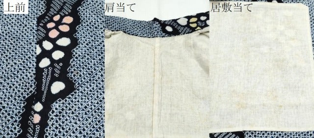 平和屋着物∴夏物 浴衣 有松鳴海絞り 枝花文 綿 逸品 CABA0627ng