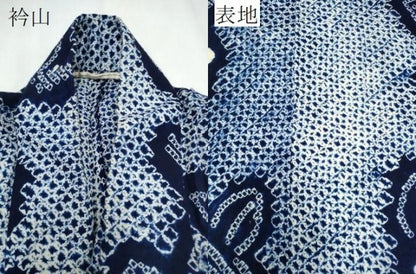 平和屋着物∴夏物 浴衣 有松鳴海絞り 枝花文 綿 逸品 CABA0634ng