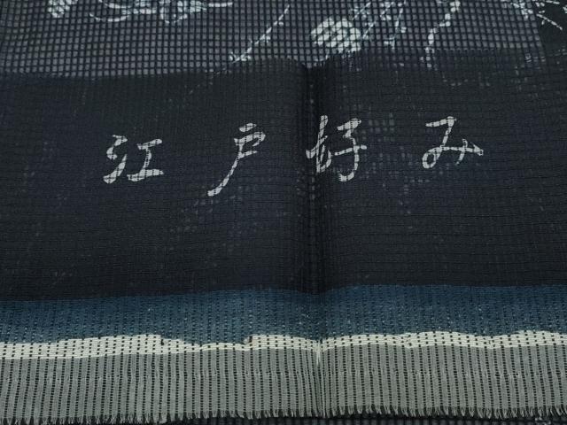 平和屋着物∴夏物 浴衣 綿紅梅 枝垂れ柳 燕 つばめ 黒地 反端付き 綿 逸品 CABA0640ng