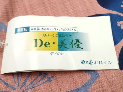 平和屋着物∴夏物 浴衣 リバーシブル 舞花文 鈴乃屋扱い 綿 逸品 未使用 CABA0650ng