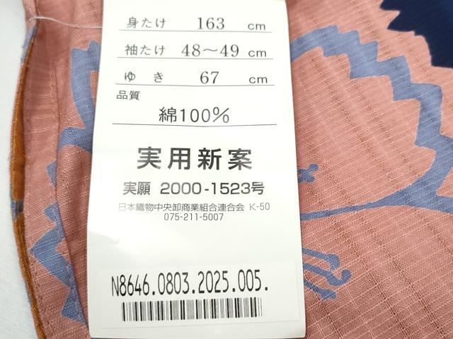 平和屋着物∴夏物 浴衣 リバーシブル 舞花文 鈴乃屋扱い 綿 逸品 未使用 CABA0650ng