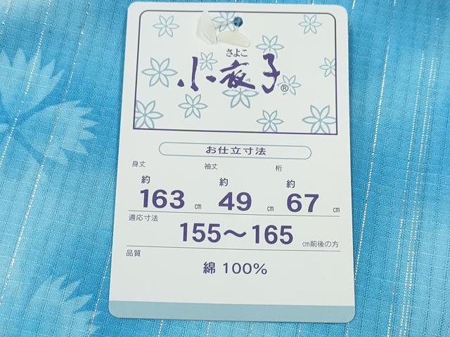 平和屋着物∴夏物　浴衣　綿紅梅　舞花文　ラメ糸　綿　逸品　CABA0655ng 平和屋着物∴夏物 浴衣 綿紅梅 舞花文 ラメ糸 綿 逸品 CABA0655ng