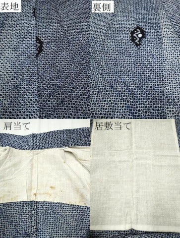 平和屋着物∴夏物　浴衣　有松鳴海絞り　吉祥文　綿　逸品　CAAW5131dy 平和屋着物∴夏物 浴衣 有松鳴海絞り 草花文 綿 逸品 CABE8959ng