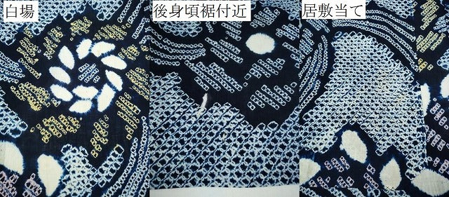 平和屋着物∴夏物 浴衣 有松鳴海絞り 流水捻じ菊文 綿 逸品 CABA0702ng