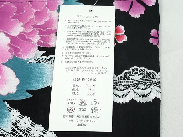 平和屋着物∴夏物 浴衣 ラメ レース牡丹花文 黒地 綿 逸品 未使用 CABA0707ng