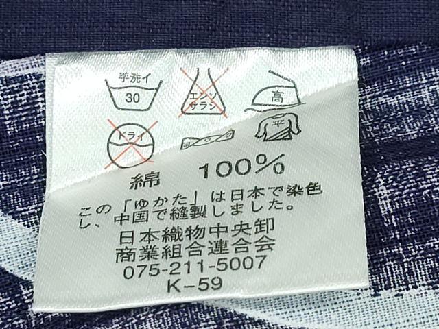 平和屋着物∴夏物 松田聖子 SEIKOMATSUDA 浴衣 草花尽くし 金彩 綿 逸品 CABA0712ng