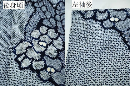 平和屋着物∴夏物 浴衣 有松鳴海絞り 舞葉牡丹文 綿 逸品 CABA0722ng