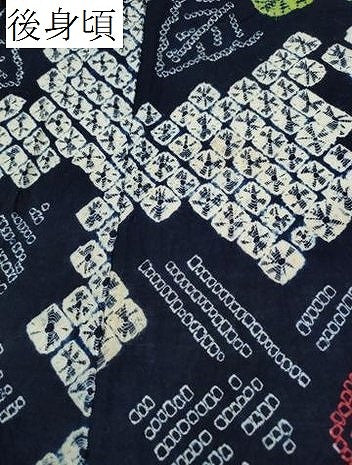 平和屋着物∴夏物 浴衣 有松鳴海絞り 舞花文 綿 逸品 CABA0730ng