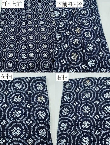 平和屋着物∴夏物 浴衣 有松鳴海絞り 丸重ね吉祥文 綿 逸品 CABA0731ng