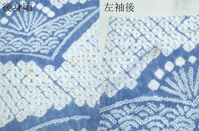 平和屋着物∴夏物 浴衣 有松鳴海絞り 立波吉祥文 綿 逸品 未使用 CABA0734ng