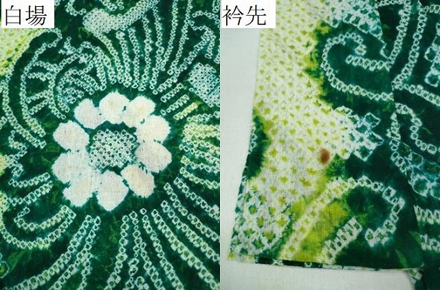 平和屋着物∴夏物 浴衣 有松鳴海絞り 乱菊 綿 逸品 未使用 CABA0737ng