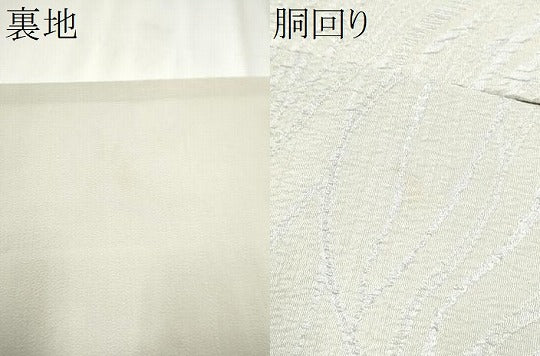 平和屋着物●九寸名古屋帯　作家物　ろうけつ染　枝花文　正絹　逸品　CABA0847hy