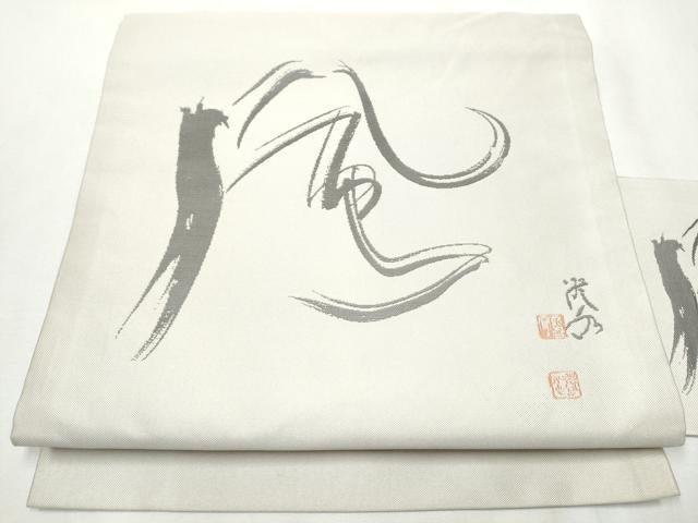 平和屋着物●九寸名古屋帯　作家物　風　正絹　逸品　CABA0851hy