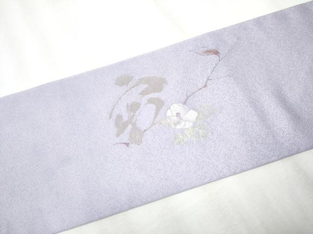 静帯 楽天市場】＼WeekendSale開催中！／ [美術サロン] 半幅帯 細帯 渦美