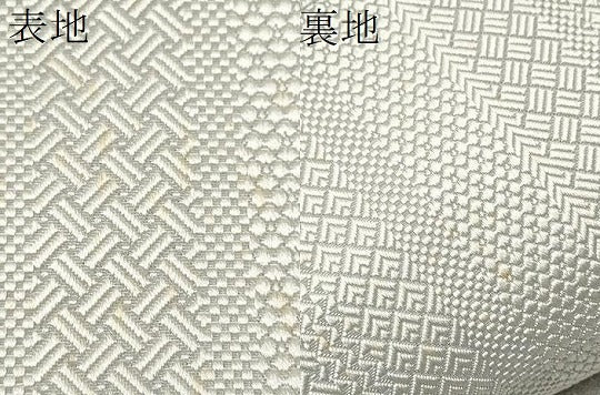 平和屋着物●本場筑前博多織 草木染 手織工房 染匠：小森久 八寸名古屋帯 ジャバラ紋 正絹 逸品 CABA0868hy