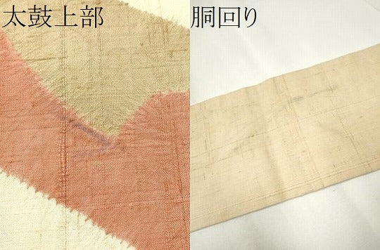平和屋着物●九寸名古屋帯　生紬　絞り　枝花文　正絹　逸品　CABA0908hy