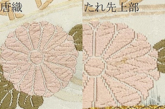 平和屋着物●六通柄袋帯 唐織 唐錦 流水花垣文 金糸 正絹 逸品 CABA0912hy