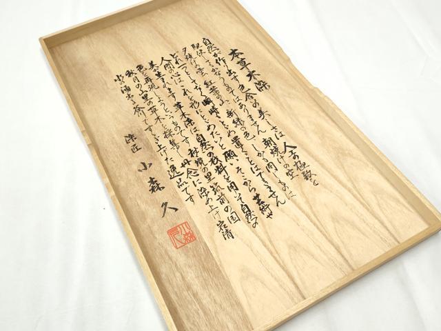 平和屋着物●本場筑前博多織 草木染 手織工房 染匠：小森久 八寸名古屋帯 茜染 幾何学文様 証紙・共箱・たとう紙付 正絹 逸品 CABA0937hy