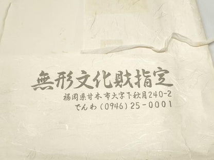 平和屋着物●本場筑前博多織 草木染 手織工房 染匠：小森久 八寸名古屋帯 茜染 幾何学文様 証紙・共箱・たとう紙付 正絹 逸品 CABA0937hy