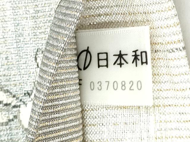 平和屋着物▽スリーシーズン 春夏秋 つけ帯 綴れ 霞文 鳥獣戯画 金糸 正絹 逸品 CABA0960hy