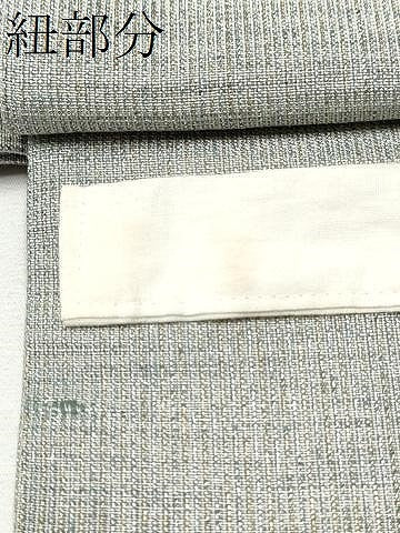 平和屋着物▽スリーシーズン 春夏秋 つけ帯 綴れ 霞文 鳥獣戯画 金糸 正絹 逸品 CABA0960hy