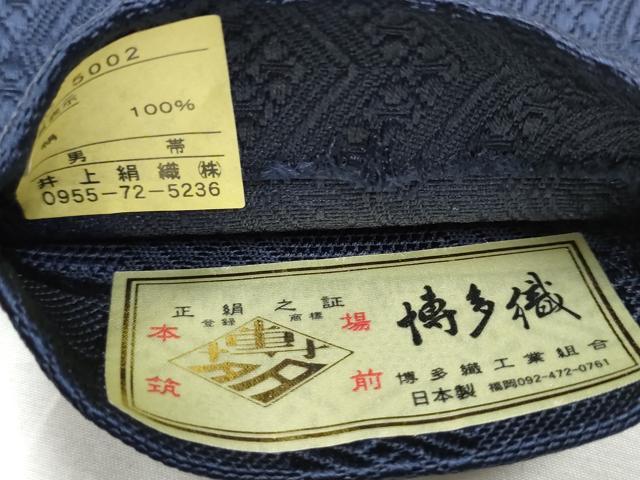 平和屋着物●男性 本場筑前博多織 角帯 両面 市松文 黒紅色 博多金ラベル 井上絹織物謹製 証紙付き 正絹 逸品 CABA0977hy