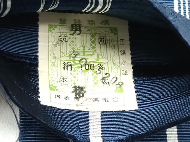 平和屋着物●男性 本場筑前博多織 角帯 献上 証紙付き 正絹 逸品 CABA1003hy
