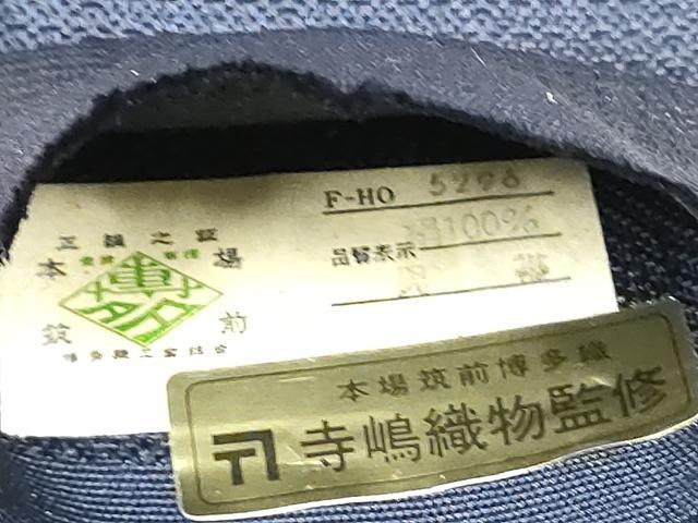 平和屋着物●男性　本場筑前博多織　角帯　霞文　寺嶋織物監修　証紙付き　正絹　逸品　CABA1010hy