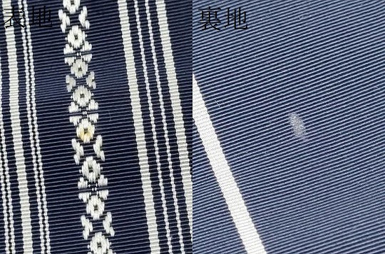 平和屋着物●男性　本場筑前博多織　角帯　献上　証紙付き　正絹　逸品　CABA1011hy