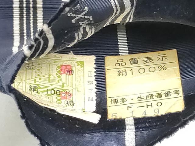 平和屋着物●男性　本場筑前博多織　角帯　献上　証紙付き　正絹　逸品　CABA1011hy