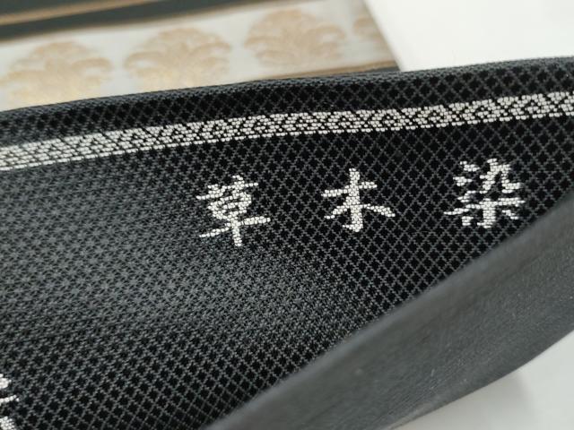 平和屋着物●西陣織 陰山織物謹製 箔屋清兵衛 全通柄袋帯 草木染め 名物裂間道 黒地 金糸 正絹 逸品 CABA1021hy