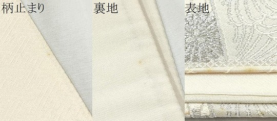 平和屋着物●六通柄袋帯　唐織　綴れ　舞花文　プラチナ箔　正絹　逸品　CABA1022hy